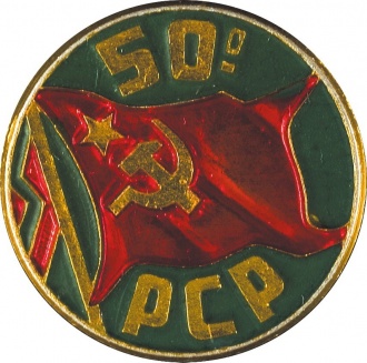 Emblema editado pelo PCP por altura do seu 50.º aniversário, comemorado ainda na clandestinidade, em 1971